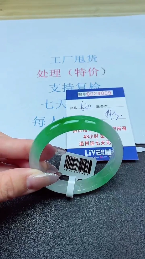 以实物为准00024009