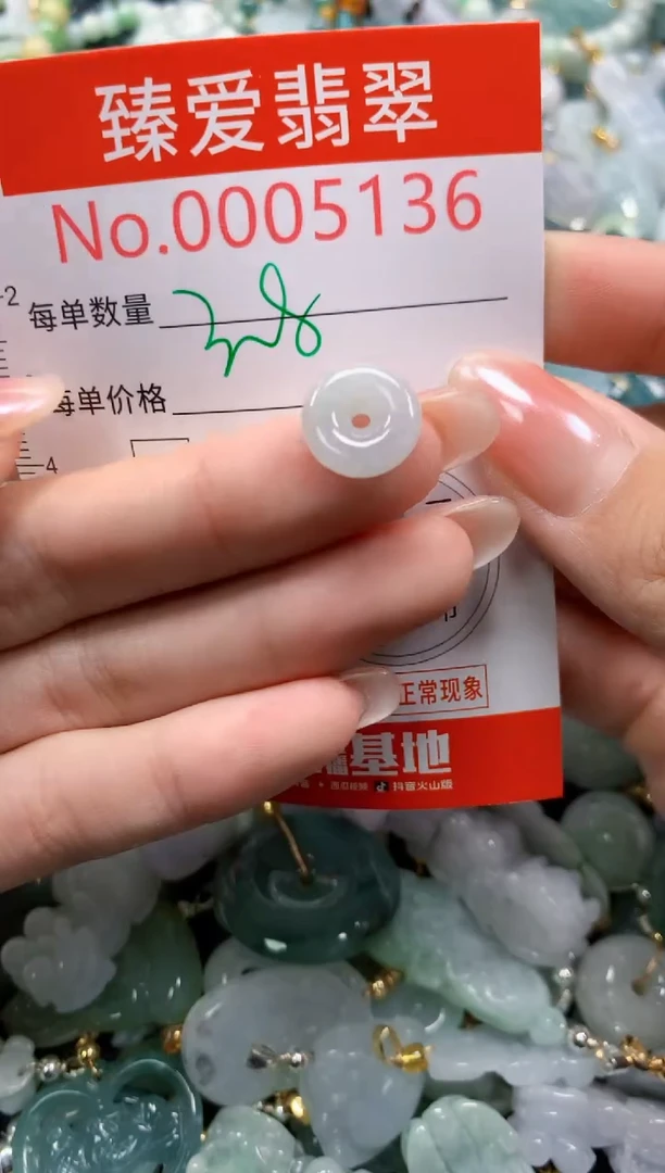 吊坠(不含链)未镶嵌翡翠5136