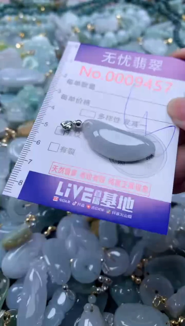翡翠未镶嵌吊坠(不含链)9457