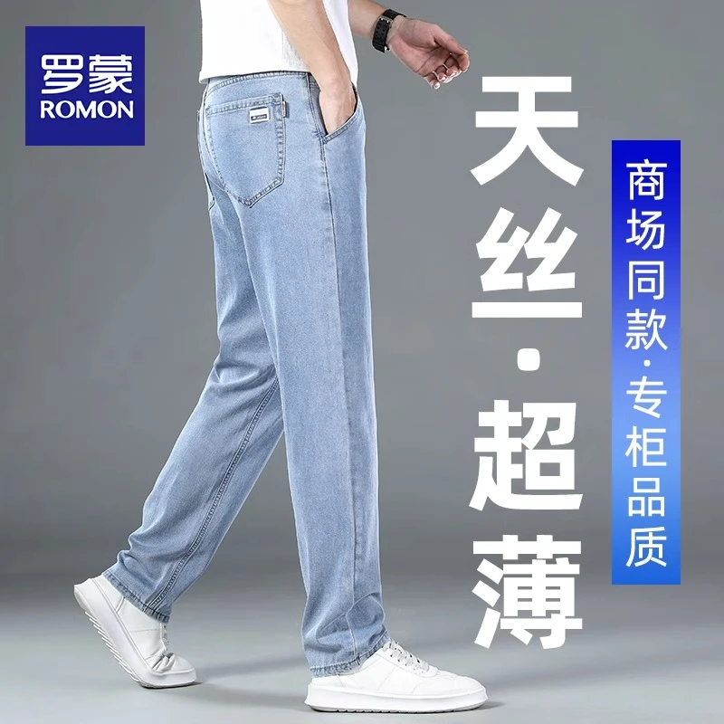 罗蒙夏季超薄天丝牛仔裤男士宽松直筒弹力冰丝百搭休闲长裤子男款