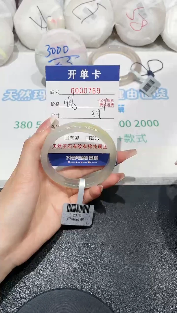 玛瑙/玉髓手镯未镶嵌769