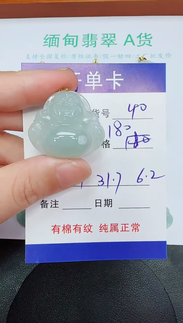 吊坠(赠链)未镶嵌翡翠40