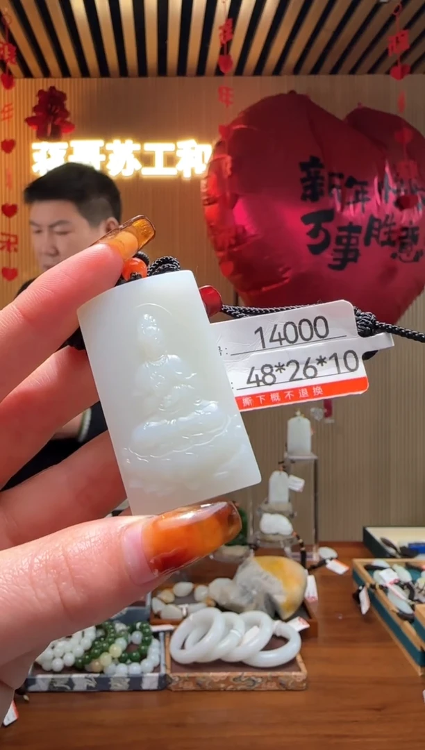 【闪购商品】和田玉吊坠未镶嵌1