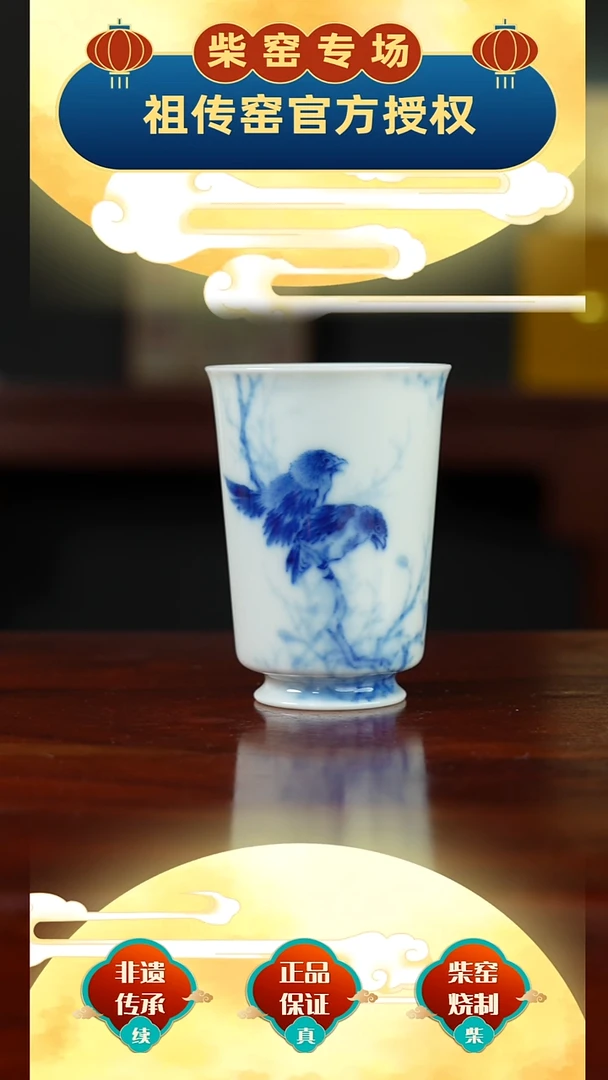 祖传窑真柴窑传承400年双雀闻香杯