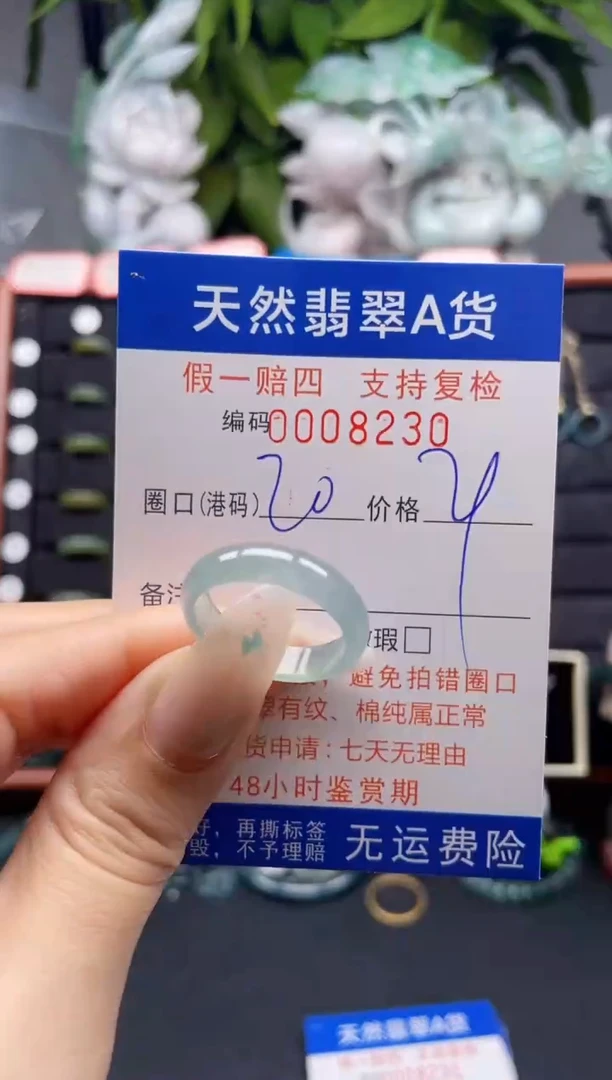 翡翠戒指未镶嵌20*8230