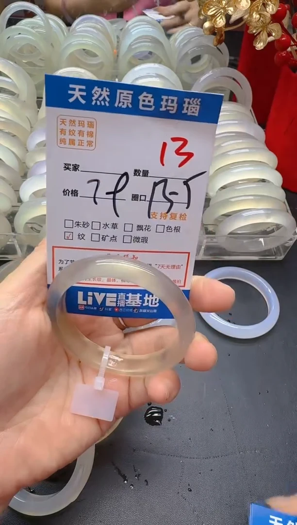 玛瑙/玉髓手镯未镶嵌13