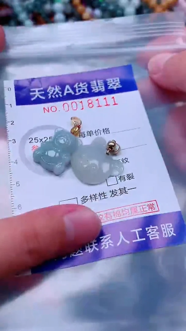 颈饰未镶嵌翡翠1