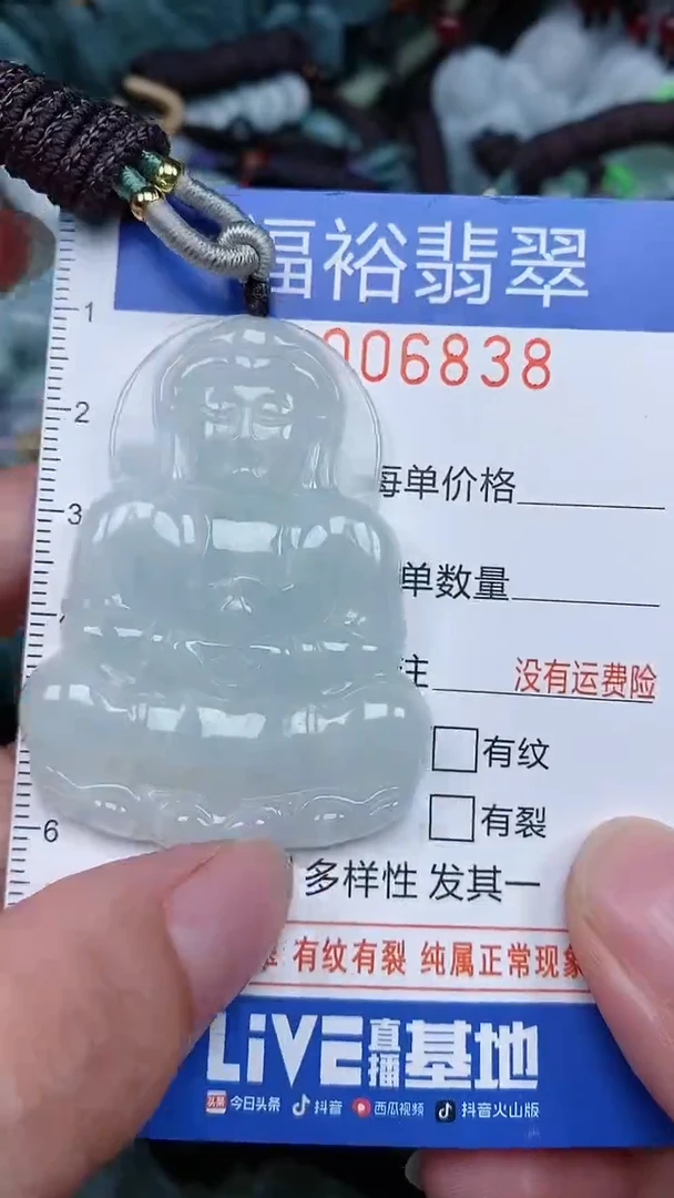 颈饰未镶嵌翡翠...0006838