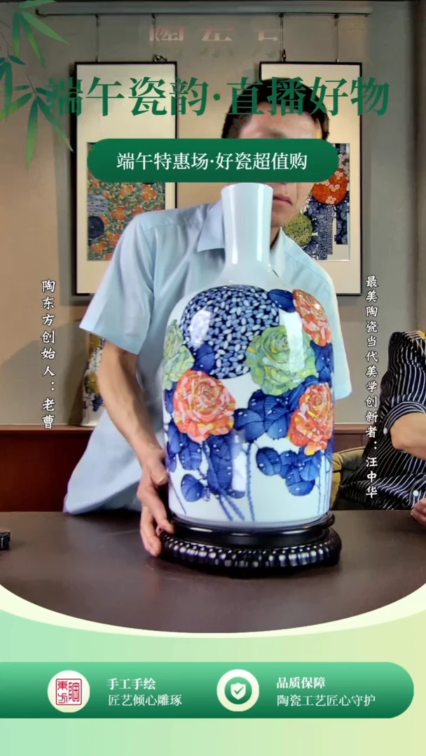摆件景德镇陶东方陶瓷艺术作品花瓶摆件瓷板画