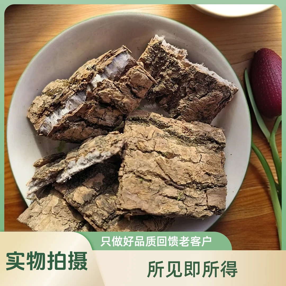 发品传统滋补营养品>滋补养生原料>杜仲百年杜仲厚皮秦岭杜仲泡茶