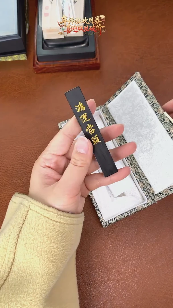 053特惠微瑕磨过油烟松烟墨墨块