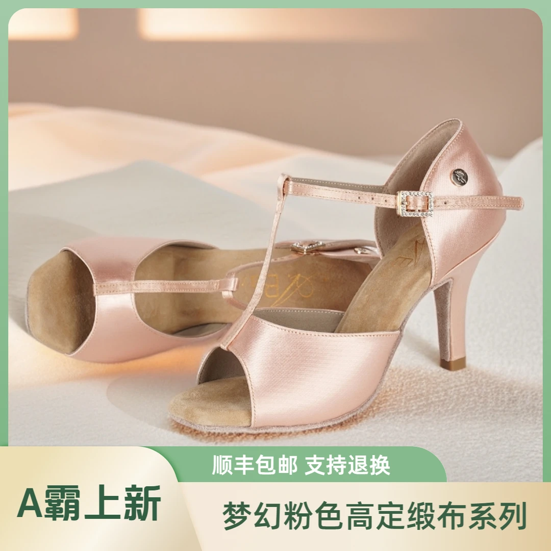 A霸舞鞋粉色高端拉丁舞鞋专业女士伦巴舞蹈鞋缎面恰恰跳舞鞋