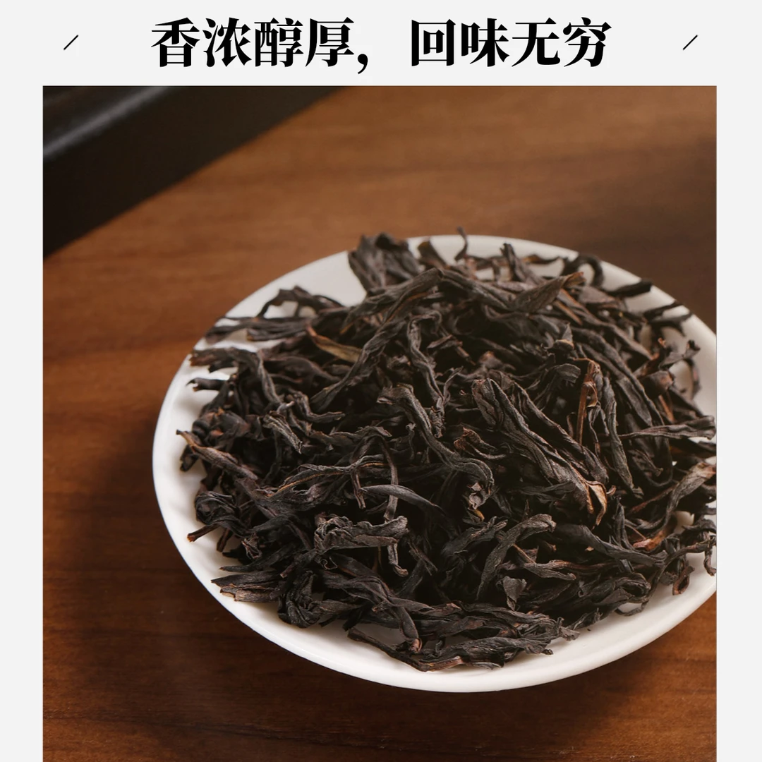 隔年春茶蜜兰香 正宗潮州凤凰原产区蜜韵焙火单枞茶