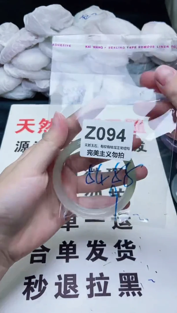 手镯玛瑙/玉髓未镶嵌54-55