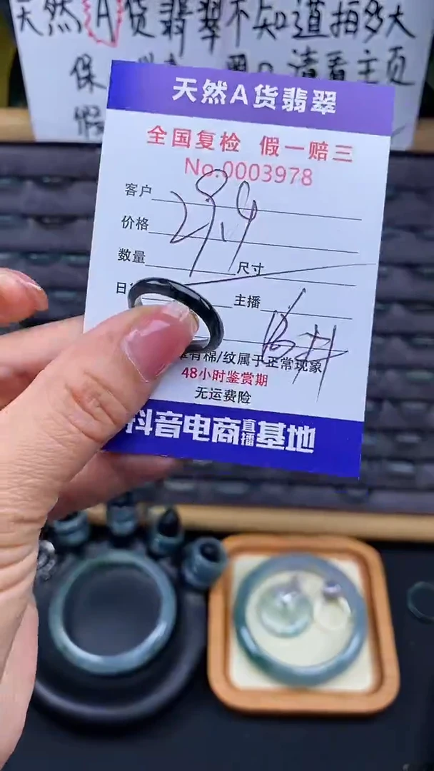 【闪购商品】翡翠戒指未镶嵌978翡翠戒圈