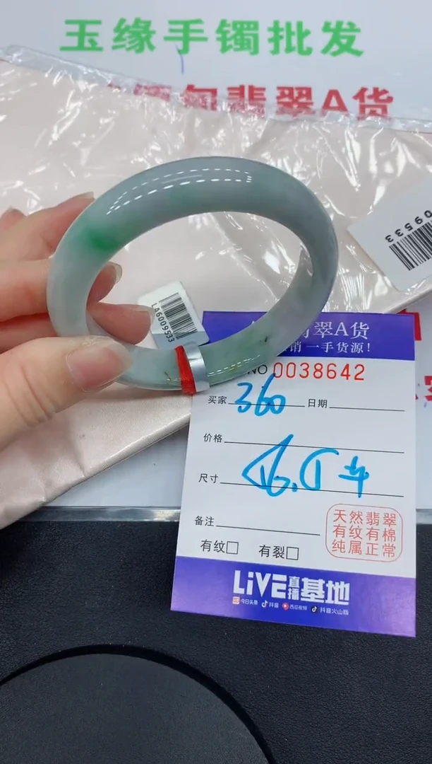 未镶嵌手镯翡翠8642缅甸翡翠手镯