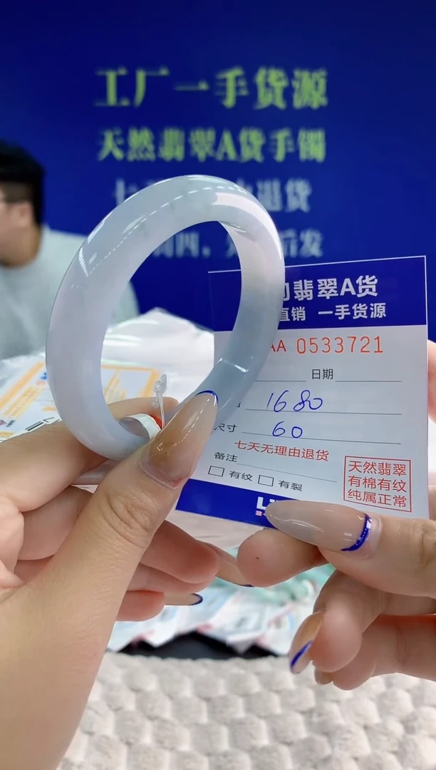 翡翠手镯未镶嵌21天然翡翠A货