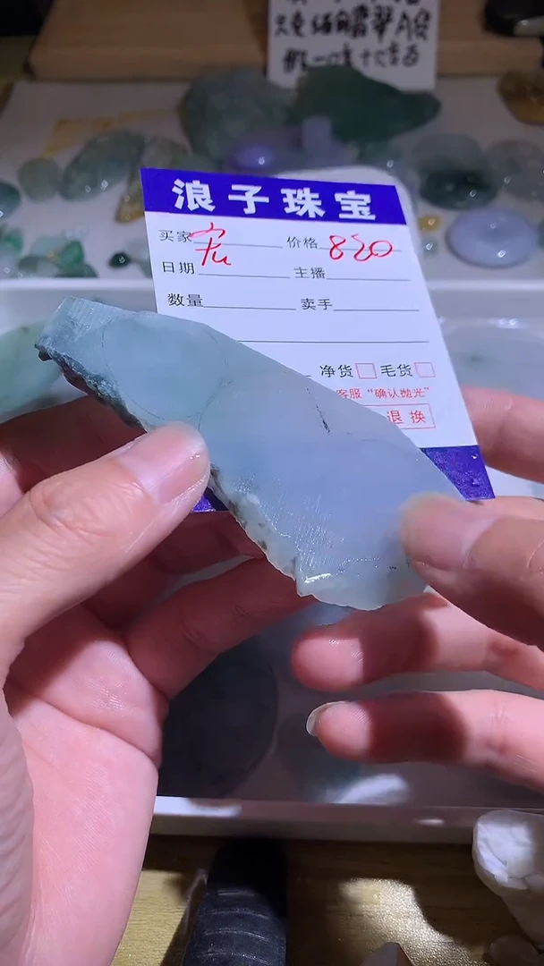 翡翠挂件未镶嵌宏**业222
