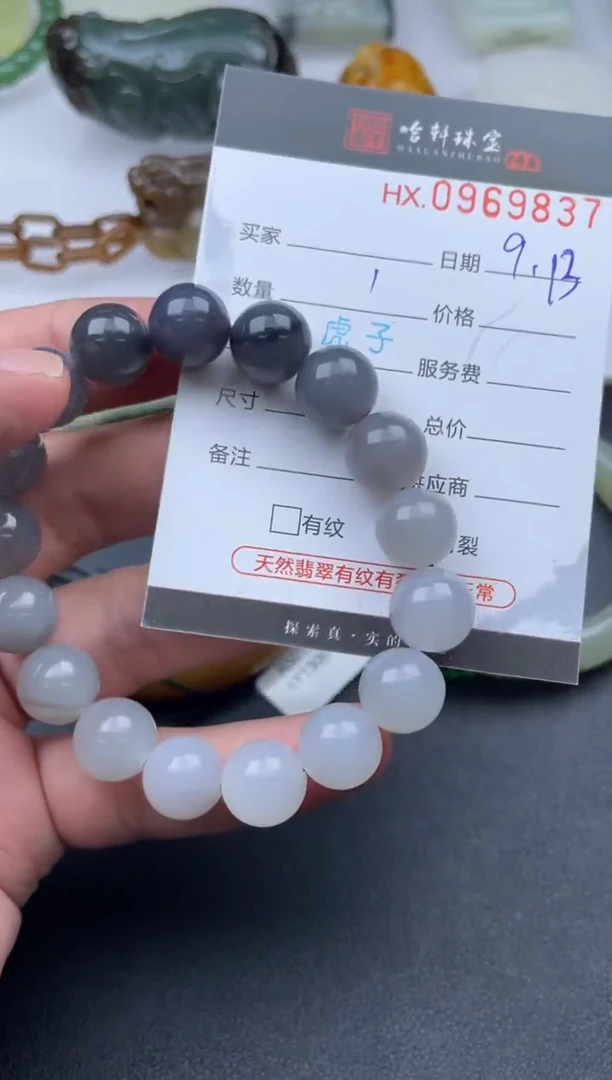 未镶嵌和田玉挂件哈轩  手串1（有纹有裂）