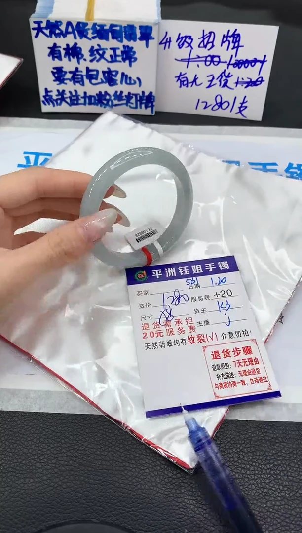 【闪购商品】翡翠手镯未镶嵌1111111111