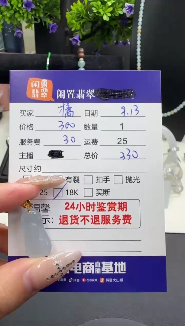 吊坠(不含链)18K金镶嵌翡翠橘*糖翡翠吊坠