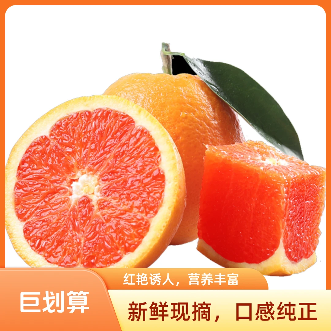 《大远》峡江红橙4.5斤《顺丰包邮》