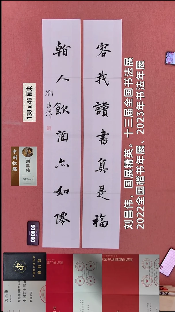 书法29    刘老师书法作品