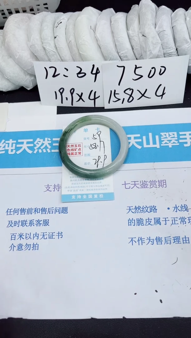 【闪购商品】石英质玉手镯未镶嵌59