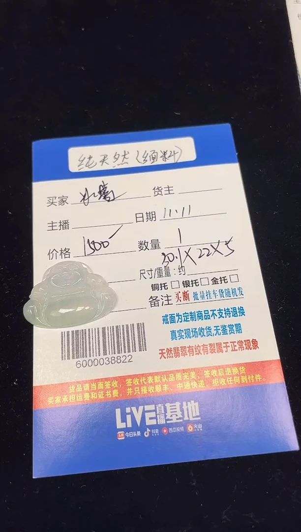 未镶嵌挂件翡翠裸石佛公