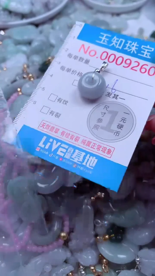 吊坠(不含链)未镶嵌翡翠9260