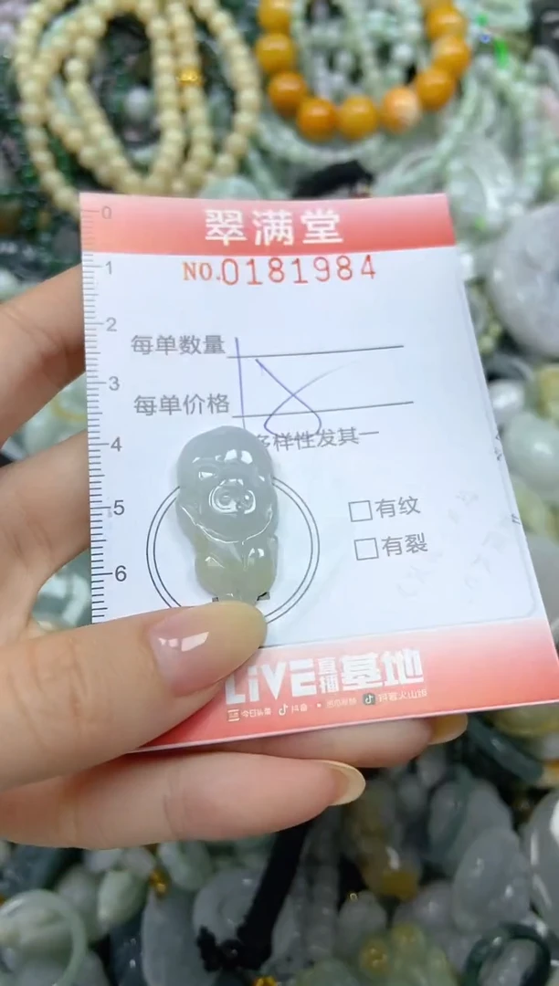 颈饰未镶嵌翡翠闪购0181984