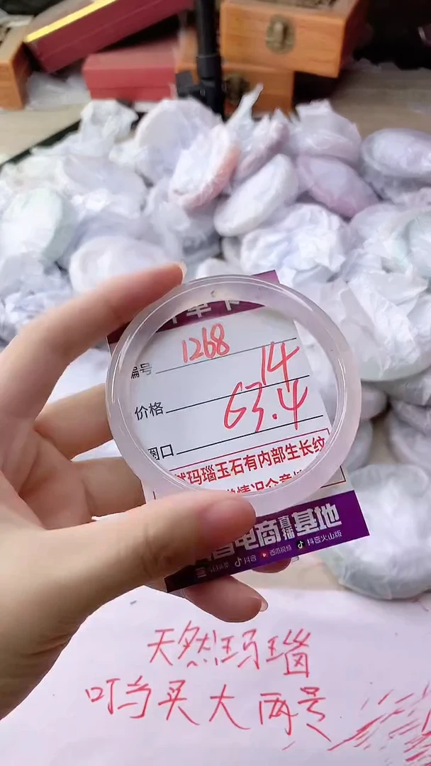 手镯玛瑙/玉髓未镶嵌1268