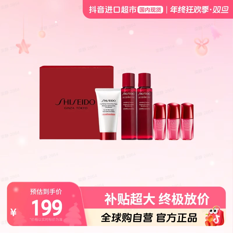 【国内现货】资生堂洁面50ml+红色蜜露70ml*2+精华10ml*3+礼盒【h】