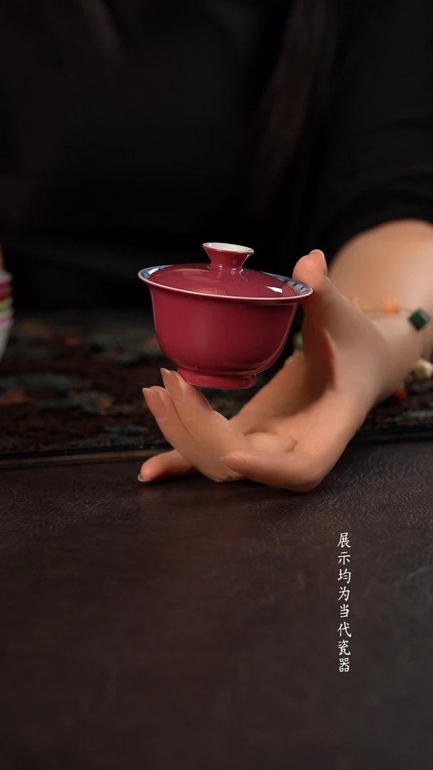 聚澜堂胭脂水内宝相小盖碗