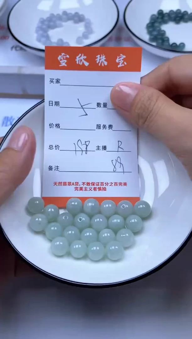 翡翠未镶嵌颈饰雪欣散珠定制diy