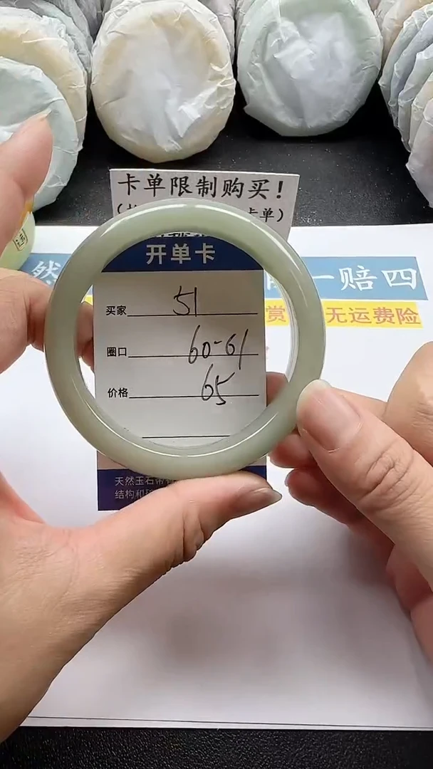 未镶嵌手镯石英质玉51