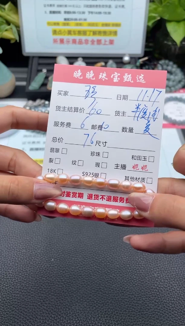 未镶嵌手绳淡水珍珠珍手串