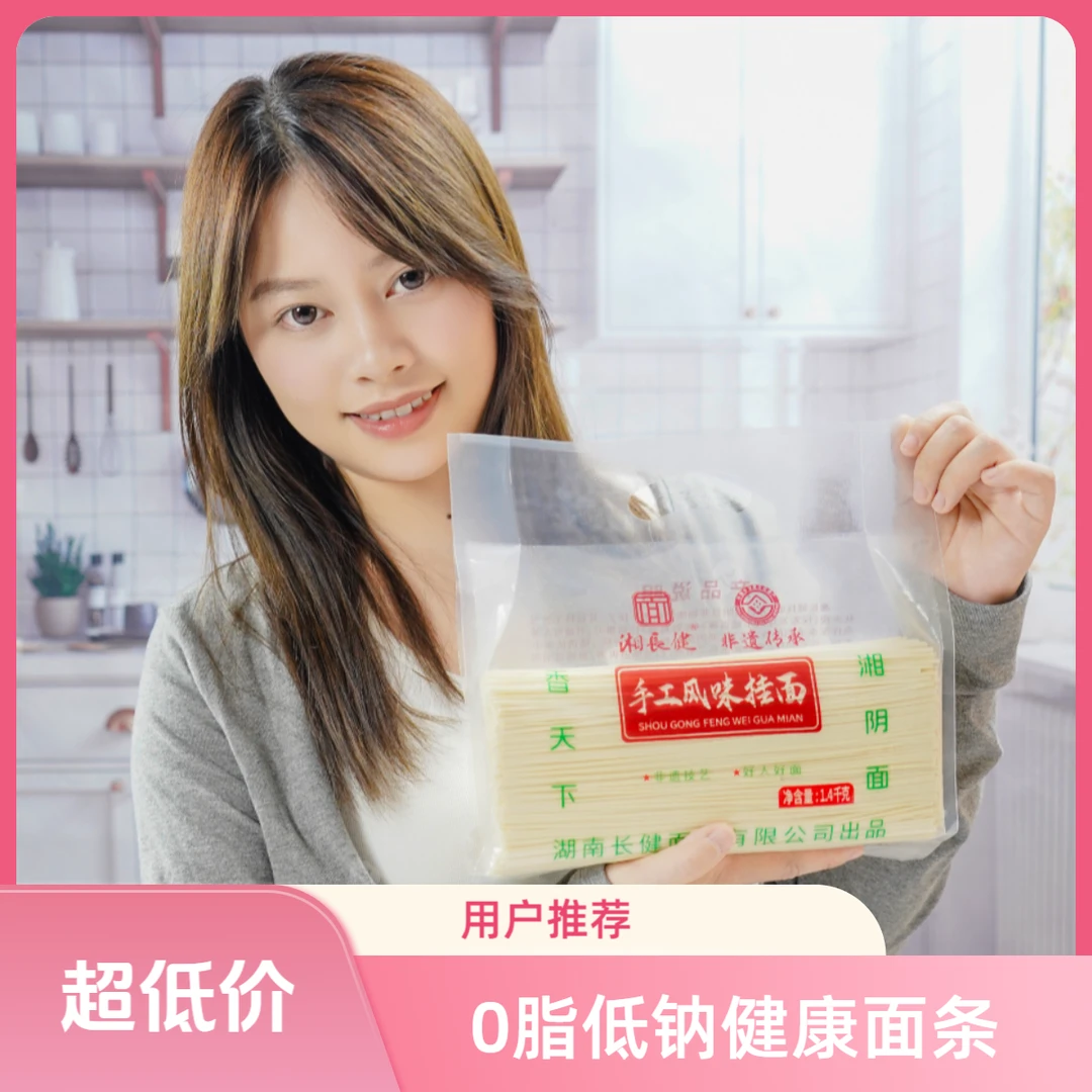 湘长健湖南湘阴杠子老式手工原味挂面干面条碱面劲道爽滑非遗传承