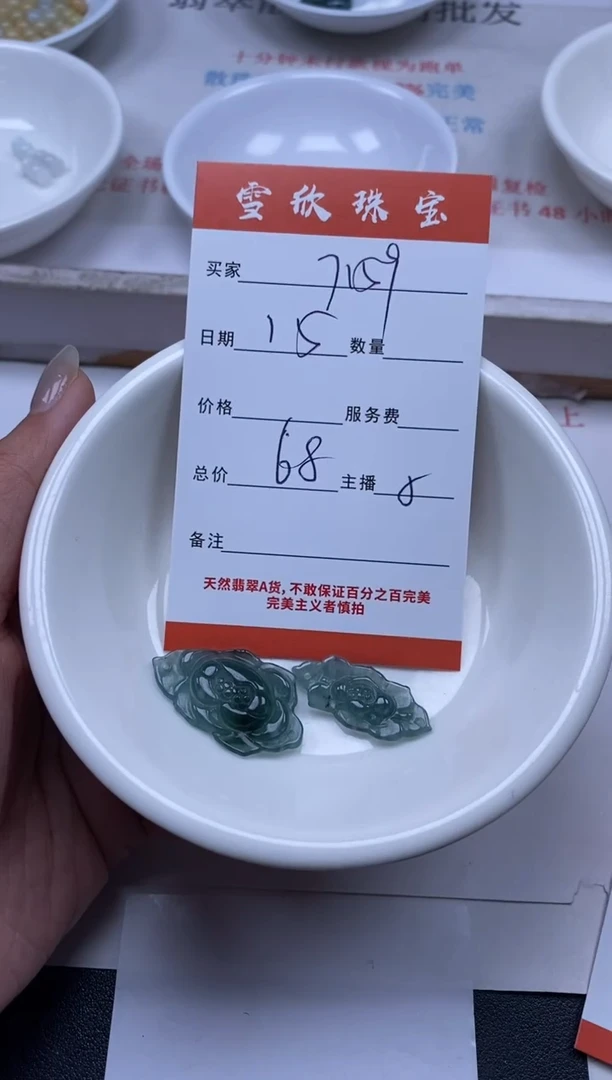 【闪购商品】翡翠颈饰未镶嵌雪欣散珠定制diy