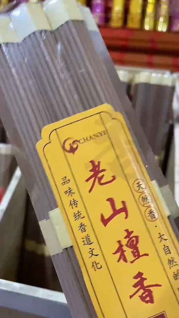 线香27厘米老山檀香/20小把 有烟