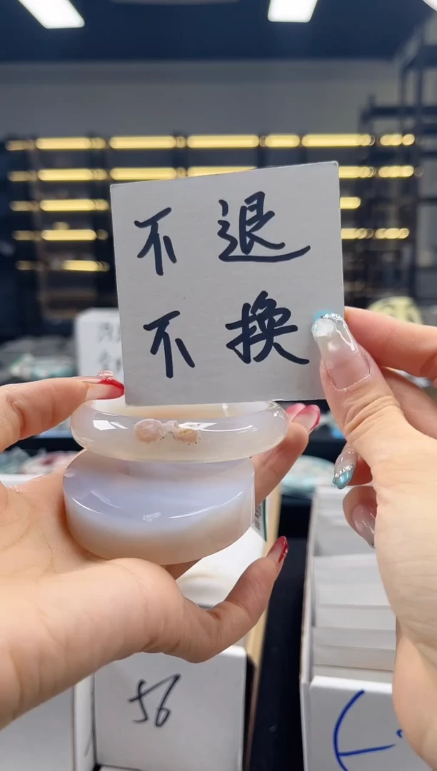 未镶嵌手镯石英质玉606圈口（不退不换）3945527