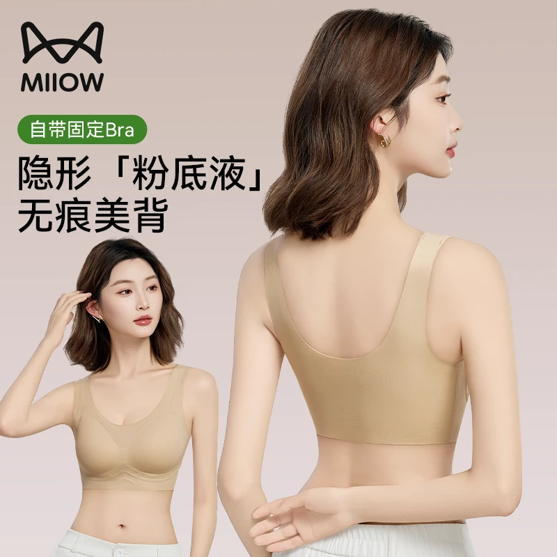 猫人无痕粉底液内衣女不透隐形一体背心舒适收副乳美背吊带文胸罩