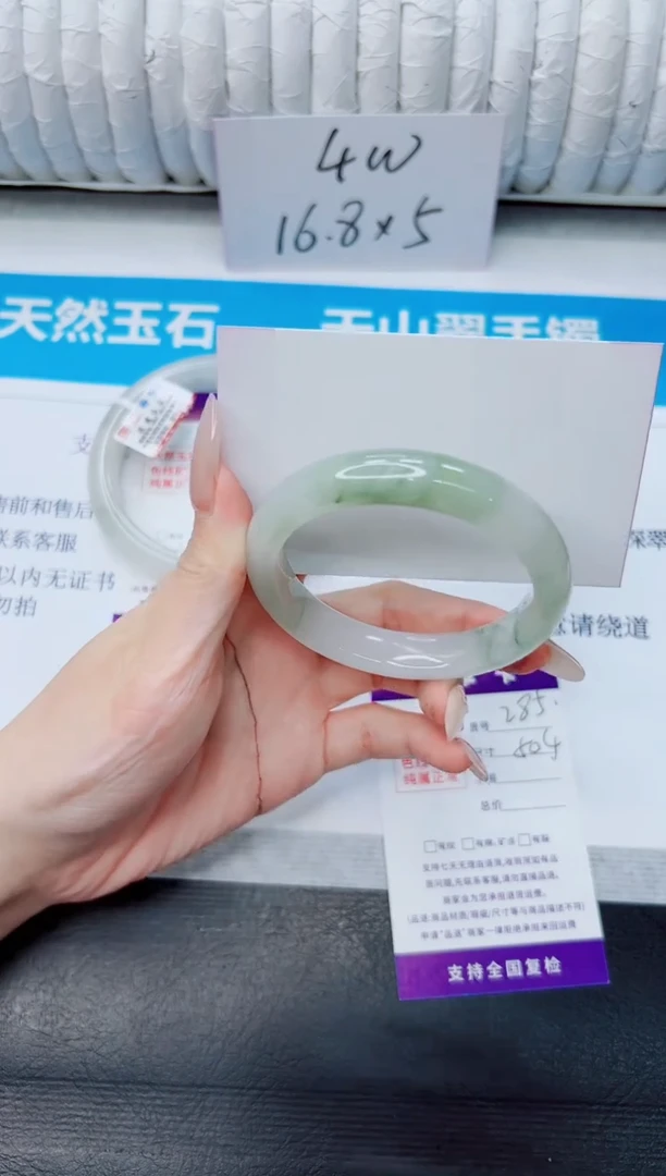 石英质玉手镯未镶嵌285/50