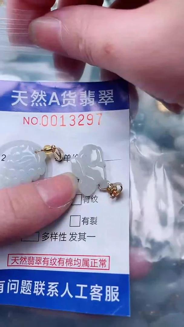 翡翠未镶嵌吊坠(赠链)1