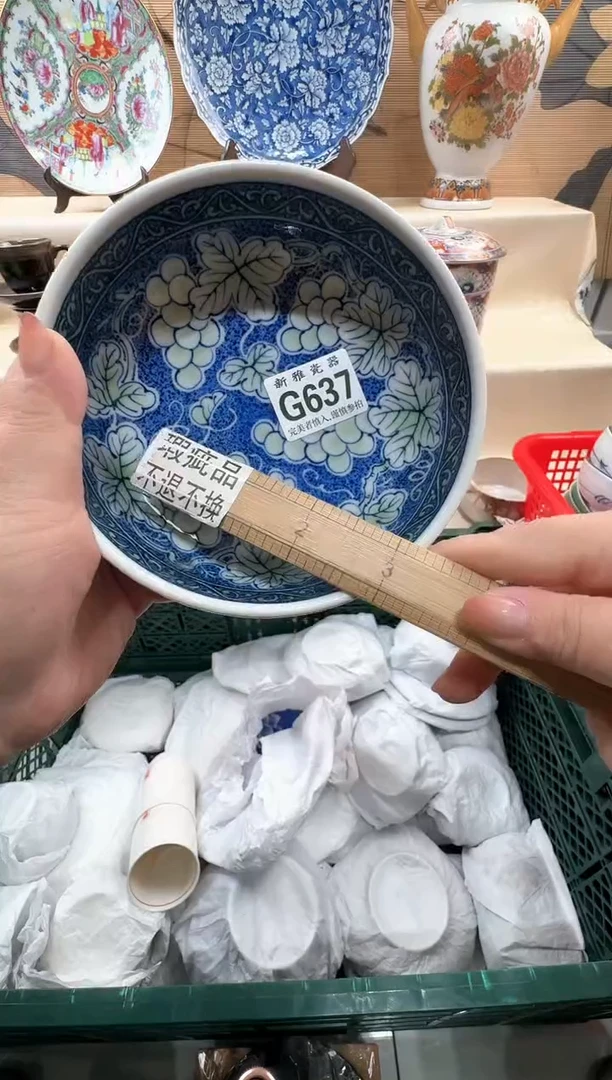 瓷片大*枣            G637