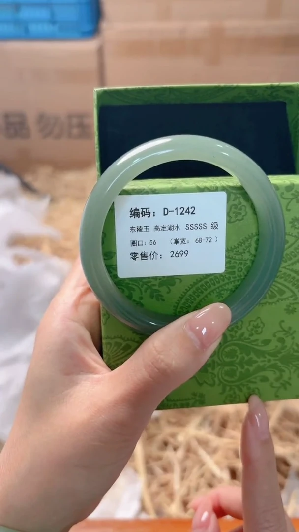 未镶嵌手镯石英质玉D-1242