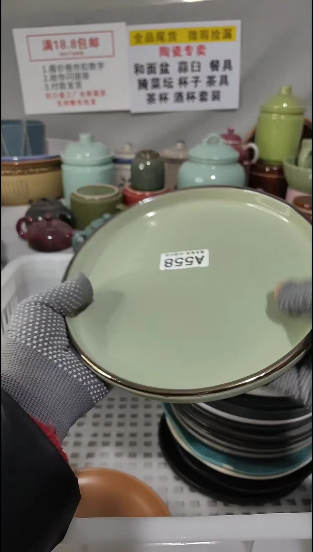 【闪购商品】瓷片18.8包邮《默认微瑕》