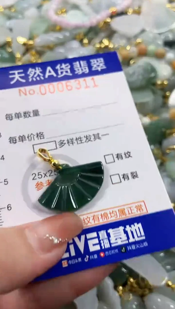 颈饰未镶嵌翡翠天然A货翡翠