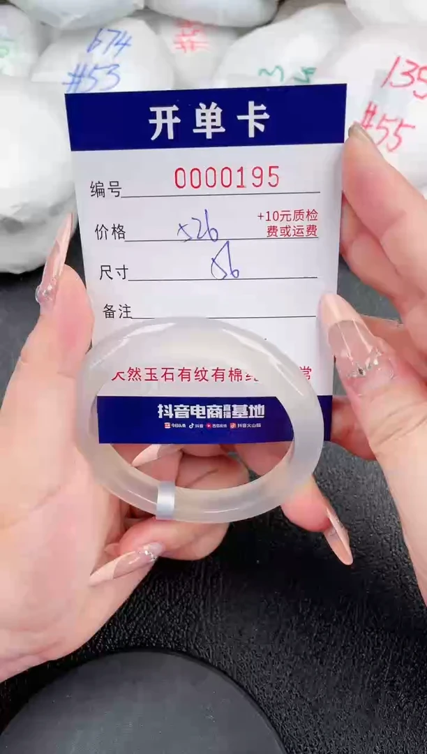 玛瑙/玉髓手镯未镶嵌195