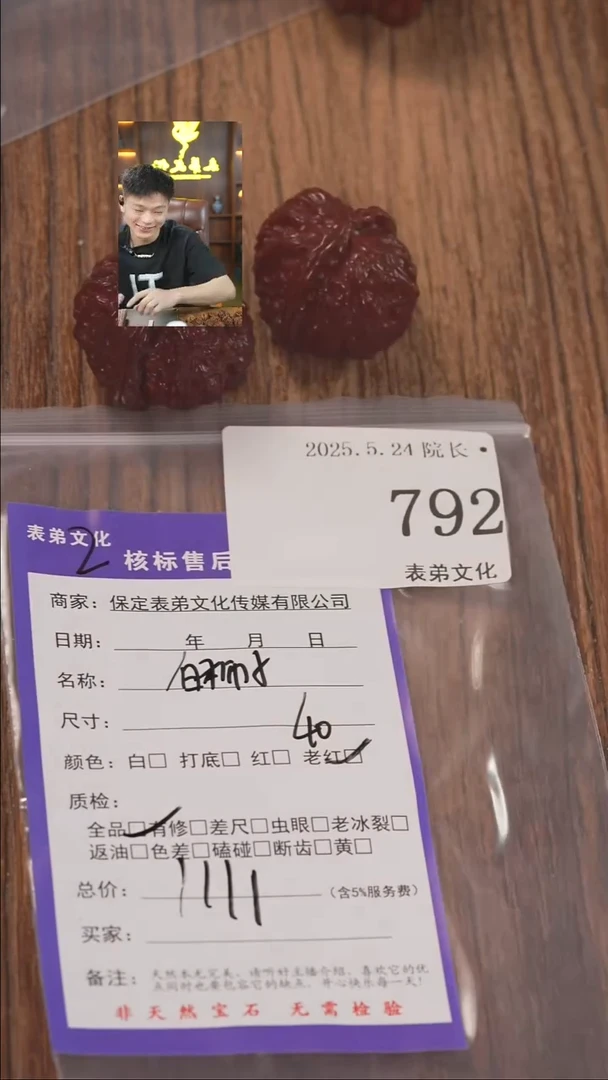 文玩核桃把件792白狮子